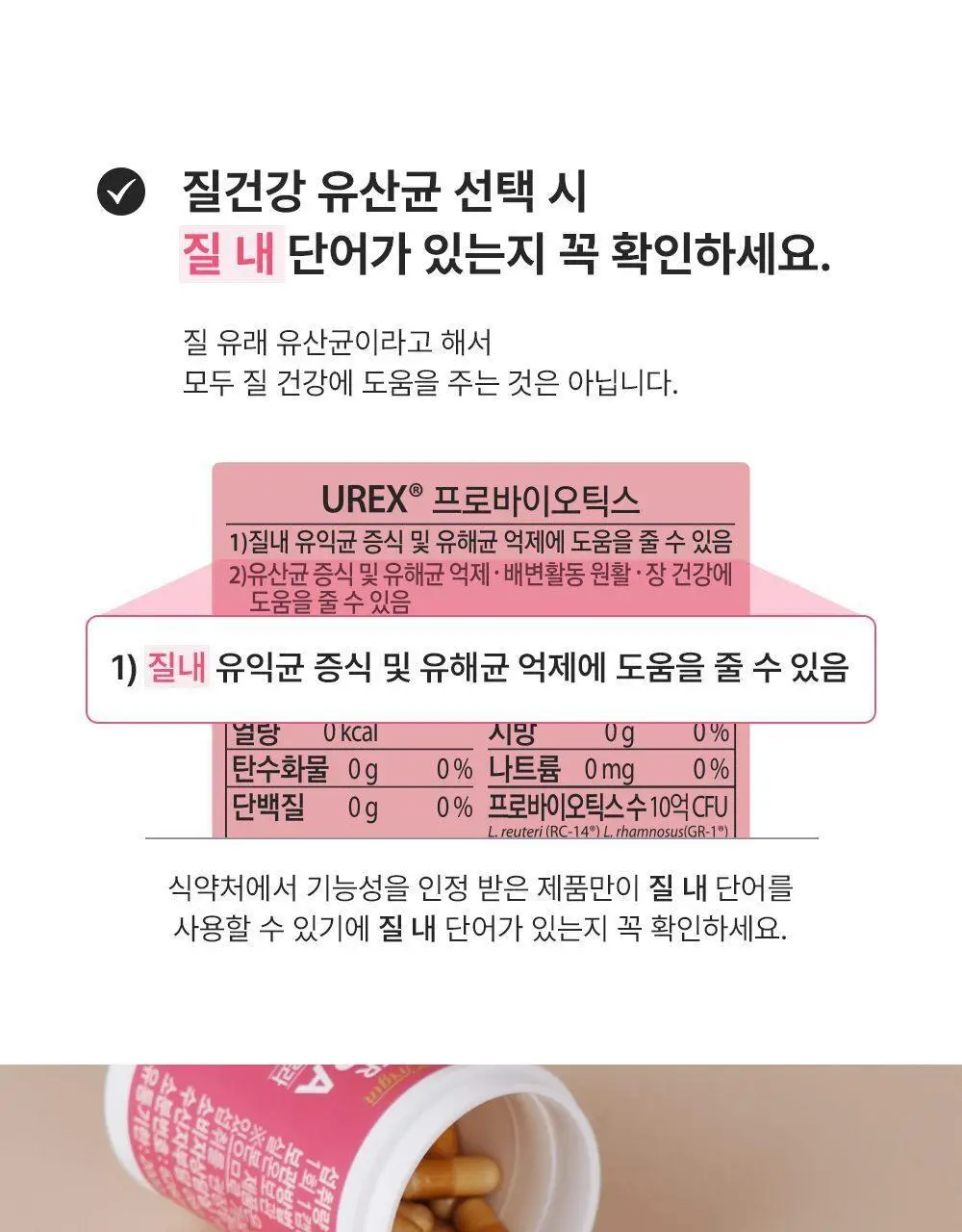 [질유산균] 뉴오리진 이너플로라 트리플 선물세트 30캡슐 *3박스 (90일분) 상세페이지 14